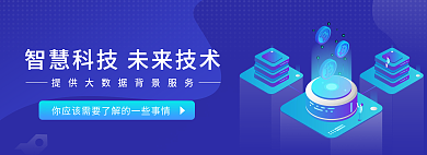科技工业大数据可视化banner