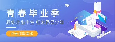 移动端招聘banner