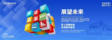 企业banner创新让生活便捷轮播图首页图