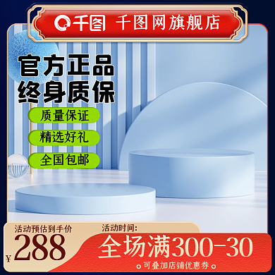 电商数码官方正品终身质保促销主图