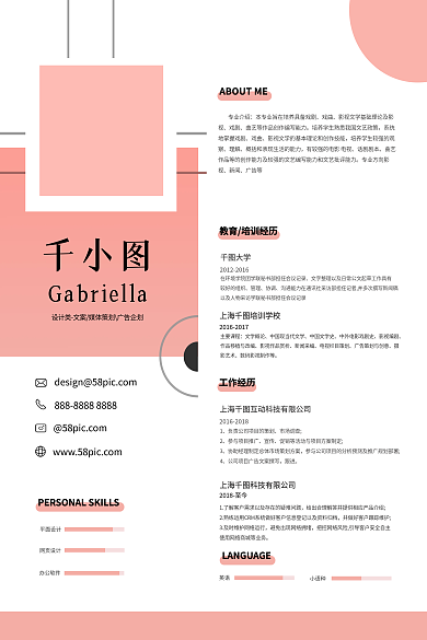 粉色艺术平面网页