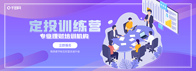 理财培训定投训练营立即报名