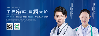 蓝色科技元次1000医疗banner二维码