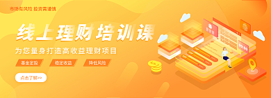 金融保险理财点击了解基金定投