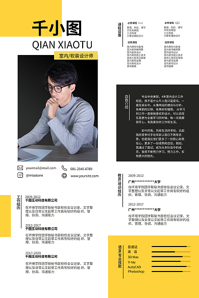 个性简约课程设置广州大学个人简历