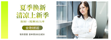 小清新夏装夏季换新清凉一夏新