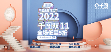 电商红粉RMB点击抢购舞台