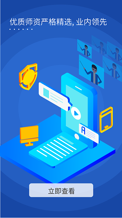 app2.5d闪屏立即查看教育