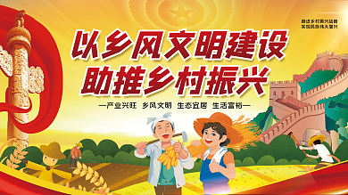 以乡建设助推乡村振兴