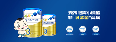 网站电商乳酸菌美国四联菌奶粉店铺常规活动海报