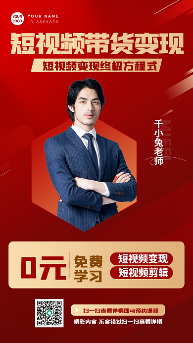 红色直播MIFEI千小兔老师简介绍企业喜报手机微商