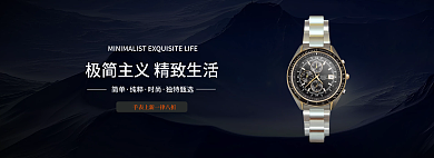 手表首页简单纯粹