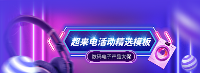 赛博朋克来电活动电商促销banner
