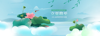 简约蓝色立夏将至节气网站banner