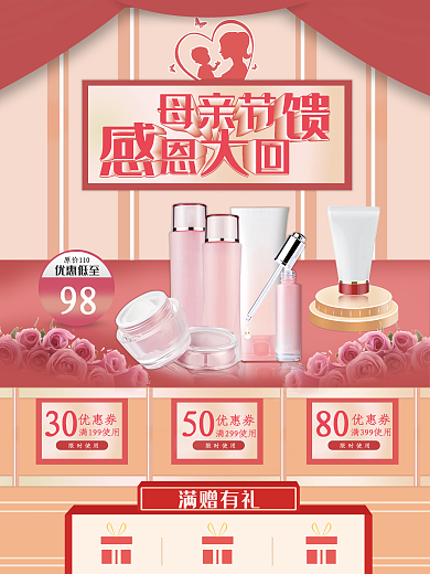 母亲节活动海报展板母亲节母亲节海报