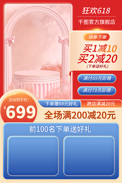 电商红色买2减20下单送好礼立体母婴玩具主图