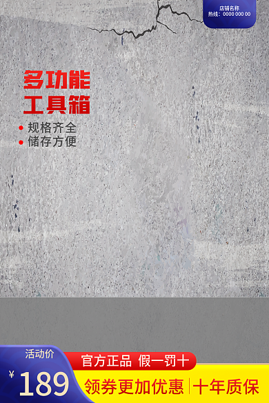 多功能工具箱主图蓝色主图灰色主图简约主图