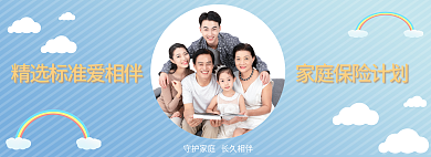 摄影图家庭彩虹云朵banner