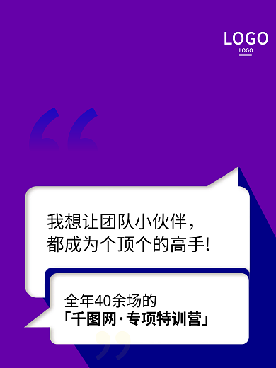 紫色对话框都成为个海报