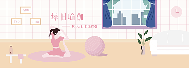 扁平插课程banner