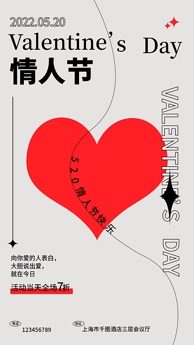 简约风DAYDay商城促销创意手机海报