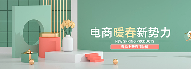 电商暖春春季上新物料合集