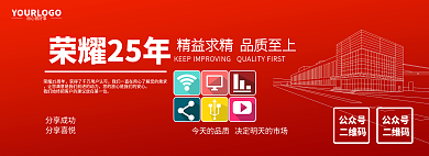 网页banner二维码公众号首页图轮播图红色