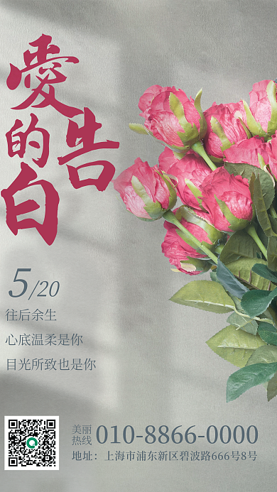 简约创意往后余生美丽摄影图节日海报