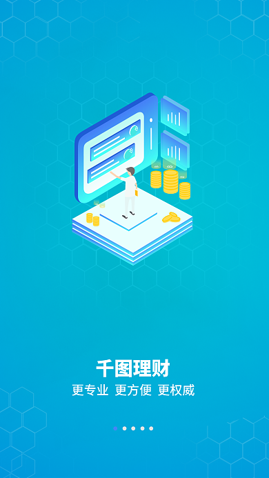 金融理财2.5d气泡引导页