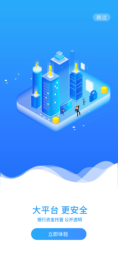 金融理财跳过立即体验安全启动页