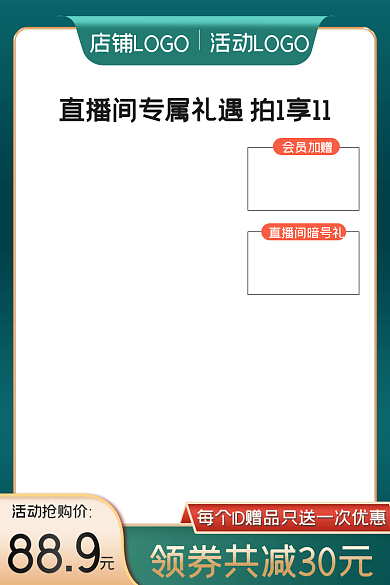 电商618会员加赠活动抢购价个护洗护彩妆主图