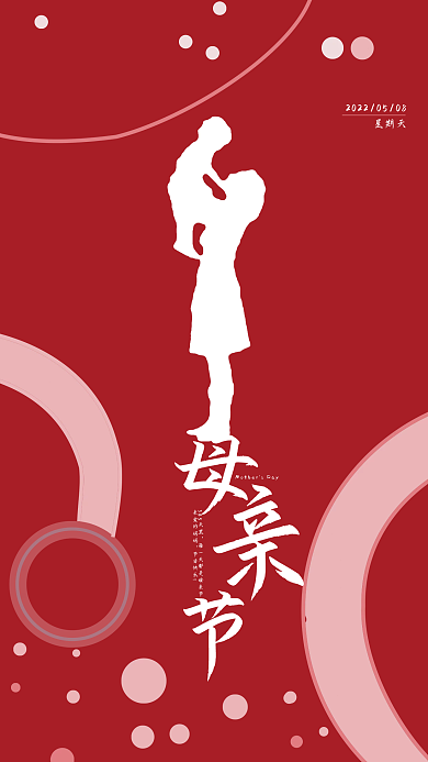 母亲节日365天里亲爱的妈妈母爱系列