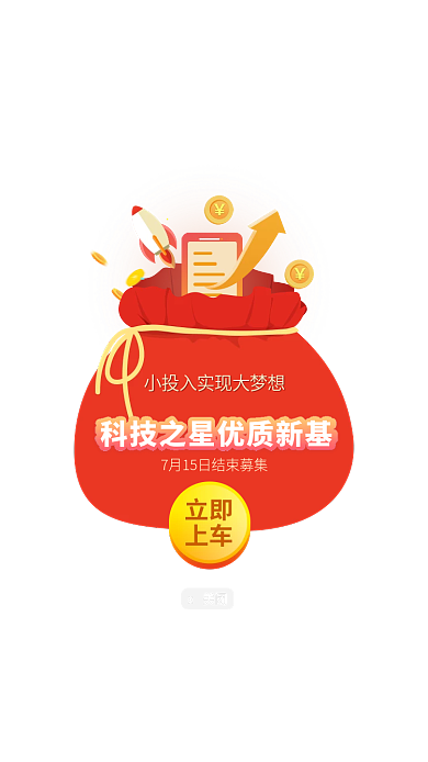 金融保险新关闭弹窗