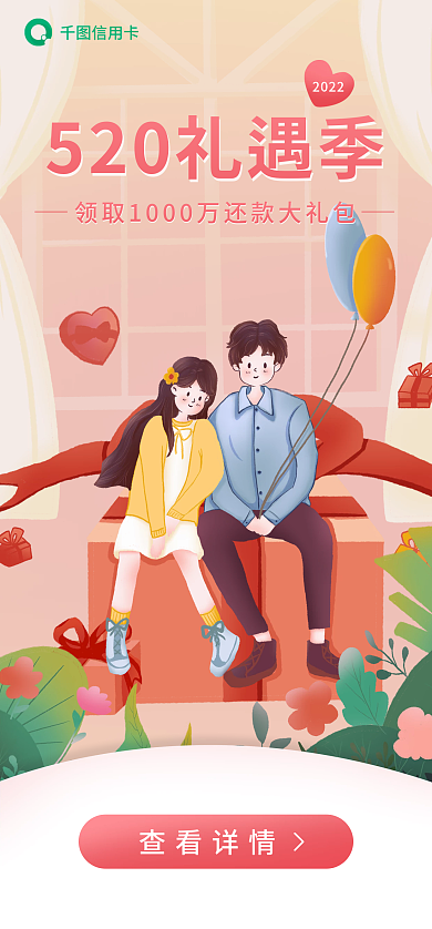 金融520查看详情信用卡信用卡ui启动页