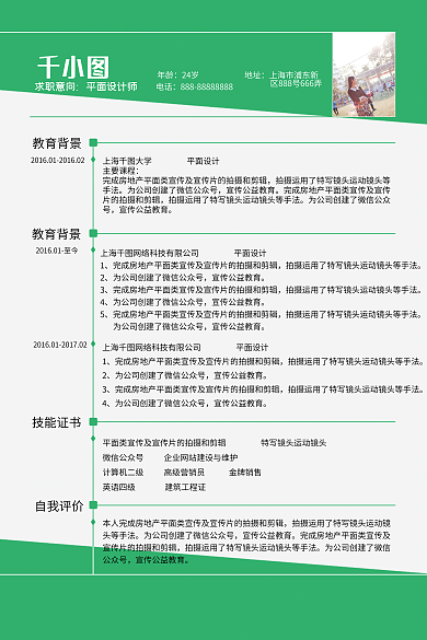 简约大气地址电话商务通用