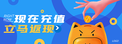 金融理财现在充值立马返现