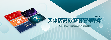 简约企业优惠券网站banner