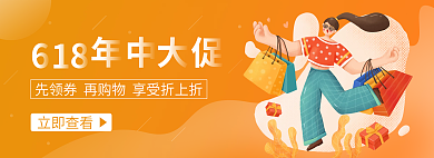 618年中立即查看狂欢盛典banner