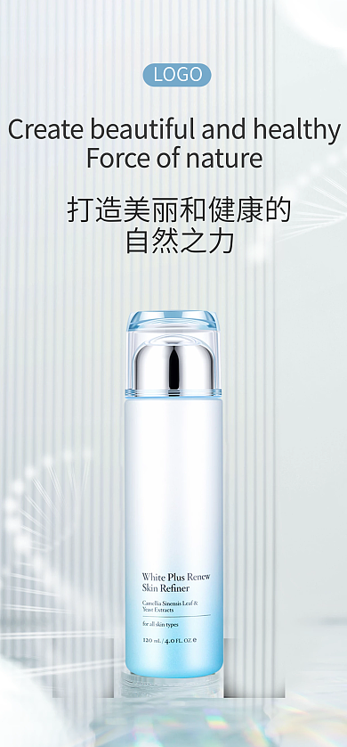 简约大气自然之力LOGO产品电商启动页