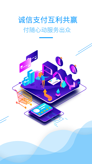 蓝色简约电商引导页2