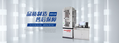 企业官网品质制造售后保障机械设备产品banner