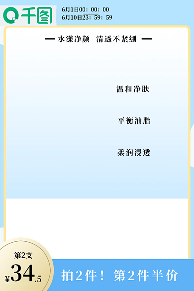 化妆护肤品拍2件第2件半价