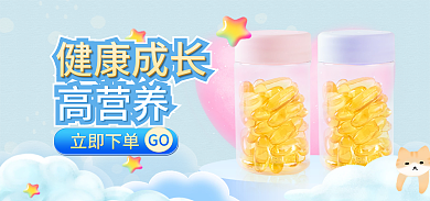 儿童节儿童高营养促销海报