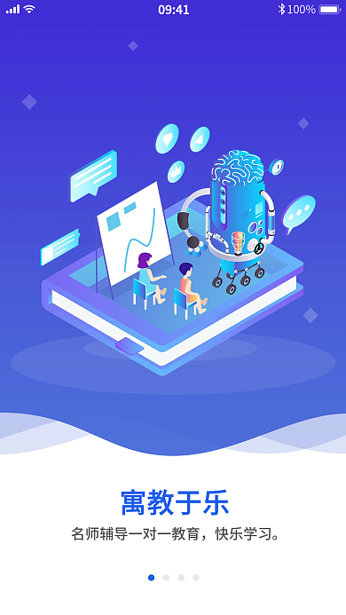 蓝色科技寓教于乐快乐学习引导页