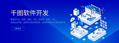 公司企业官软件开发覆盖的行业科技软件开发bann