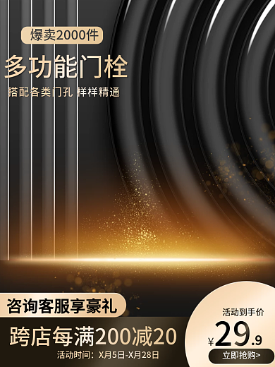 多功能门栓多功能门栓光效主图黑色主图展示台