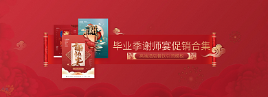 简约红色网站banner
