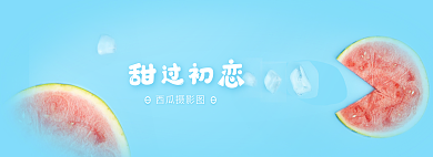 小清新甜西瓜摄影图盛夏解暑西瓜摄影banne