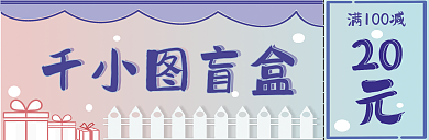 五一活动满100减20优惠券