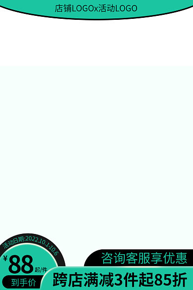 电商撞色10黑商务休闲风日常主图